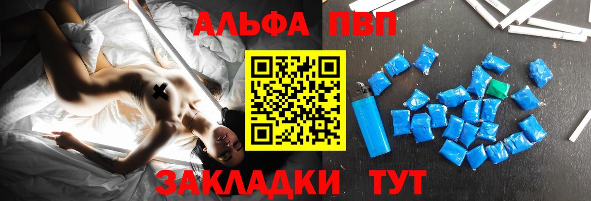 Новоуральск  А ПВП СК КРИС  A-PVP  Alpha PVP крисы CK  Вход с VPN 