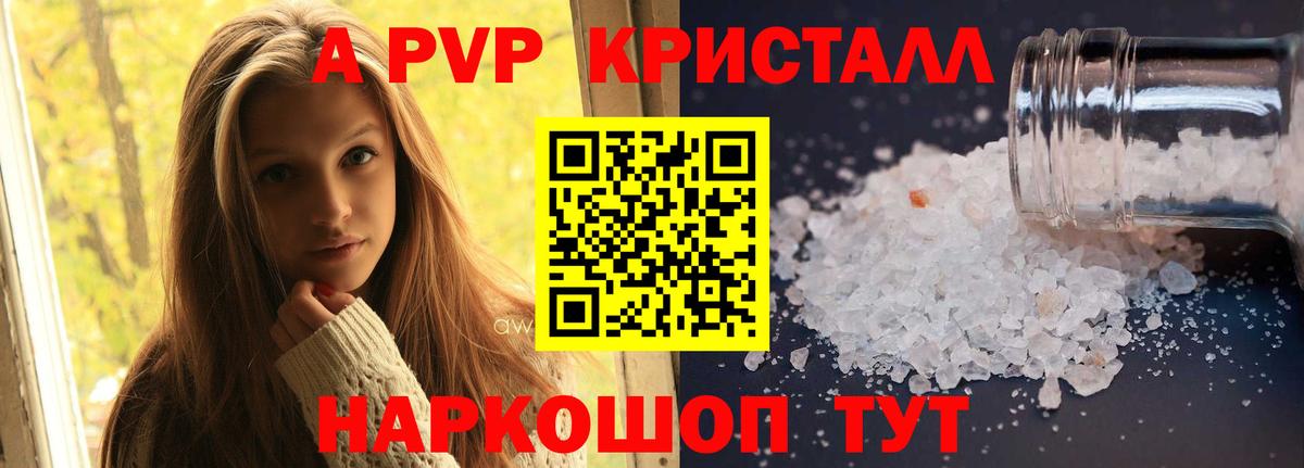 А ПВП мука Новоуральск