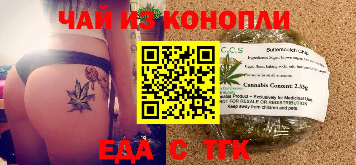 Cannafood конопля  Вход с VPN  Новоуральск 