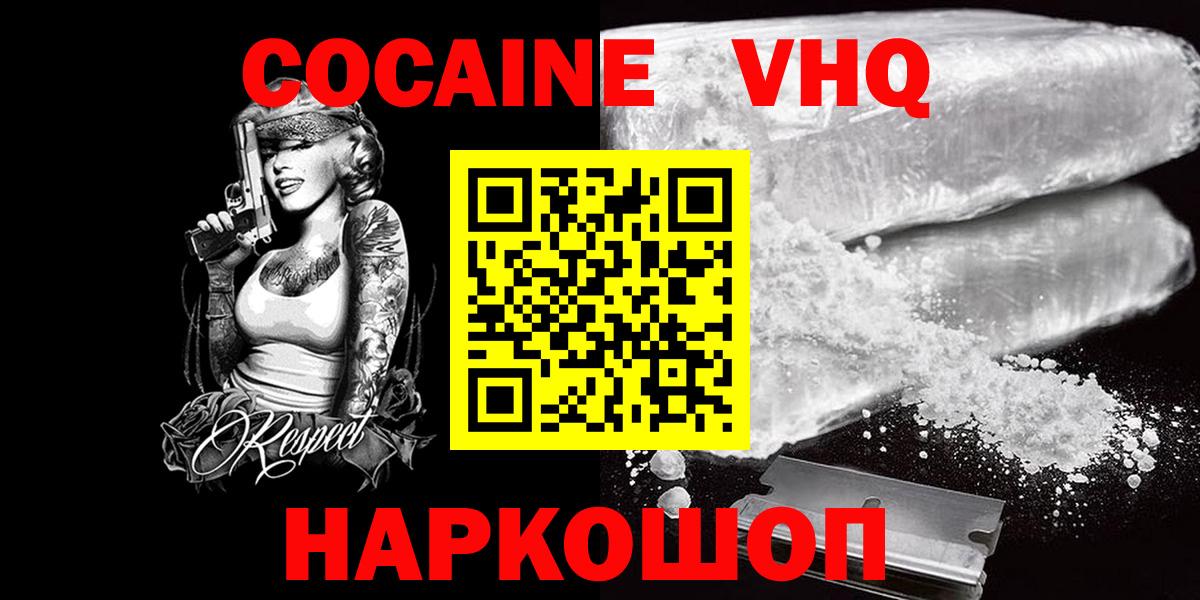 КОКАИН Эквадор  Вход с VPN  Cocaine  Новоуральск  купить закладку  Кокаин Перу 