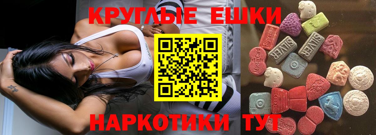 ЭКСТАЗИ ешки Новоуральск
