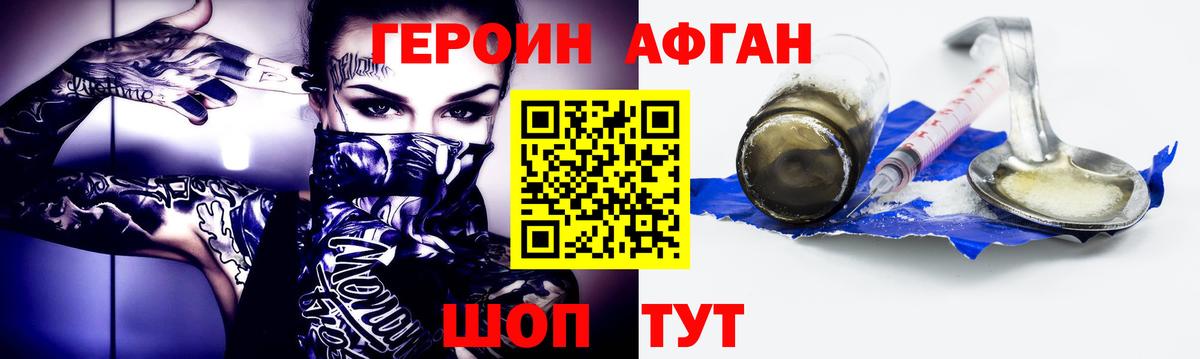 Новоуральск  Героин афганец  Героин  Вход с VPN 