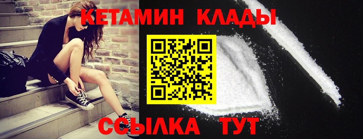 Новоуральск  КЕТАМИН VHQ  Вход с VPN  сайты даркнета клад  Кетамин VHQ 