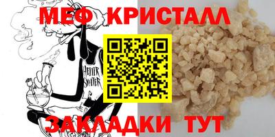 мяу мяу кристалл Кимры