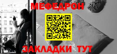 мяу мяу кристалл Кимры