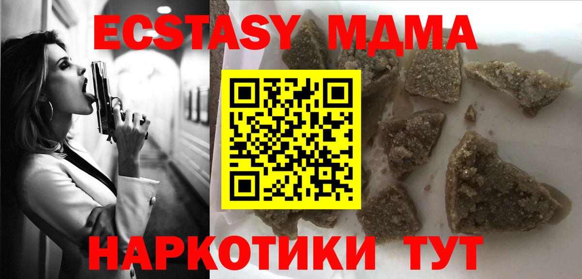 МДМА  МДМА Molly  Вход с VPN  Новоуральск  MDMA crystal 