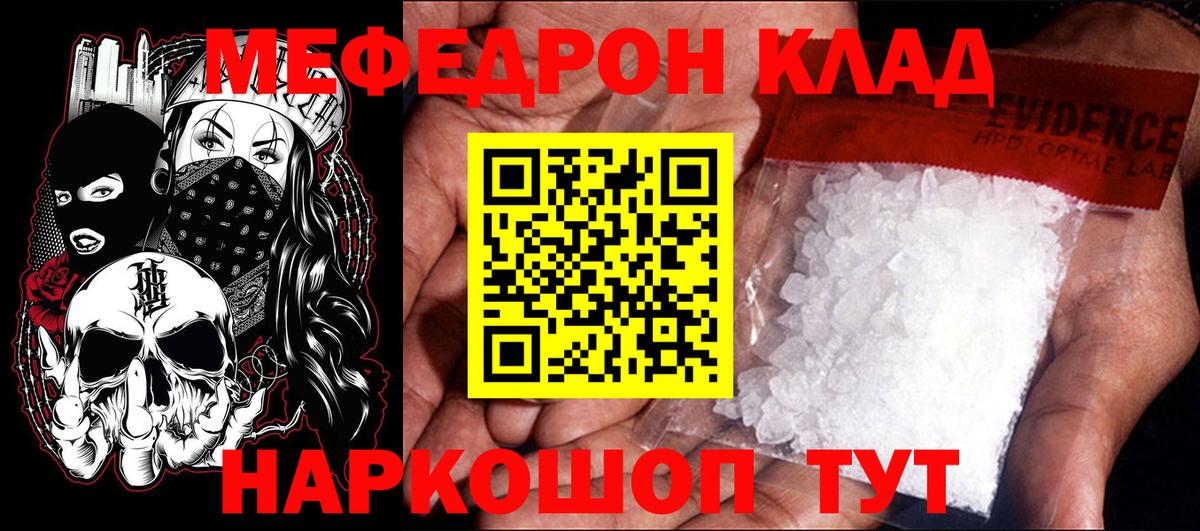 МЯУ-МЯУ mephedrone  Меф  Вход с VPN  Новоуральск  Мефедрон VHQ 