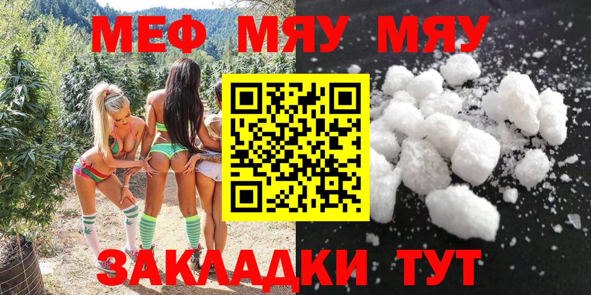 Меф кристаллы Новоуральск