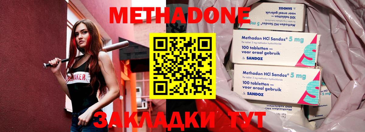 МЕТАДОН VHQ  Вход с VPN  МЕТАДОН кристалл  Новоуральск 