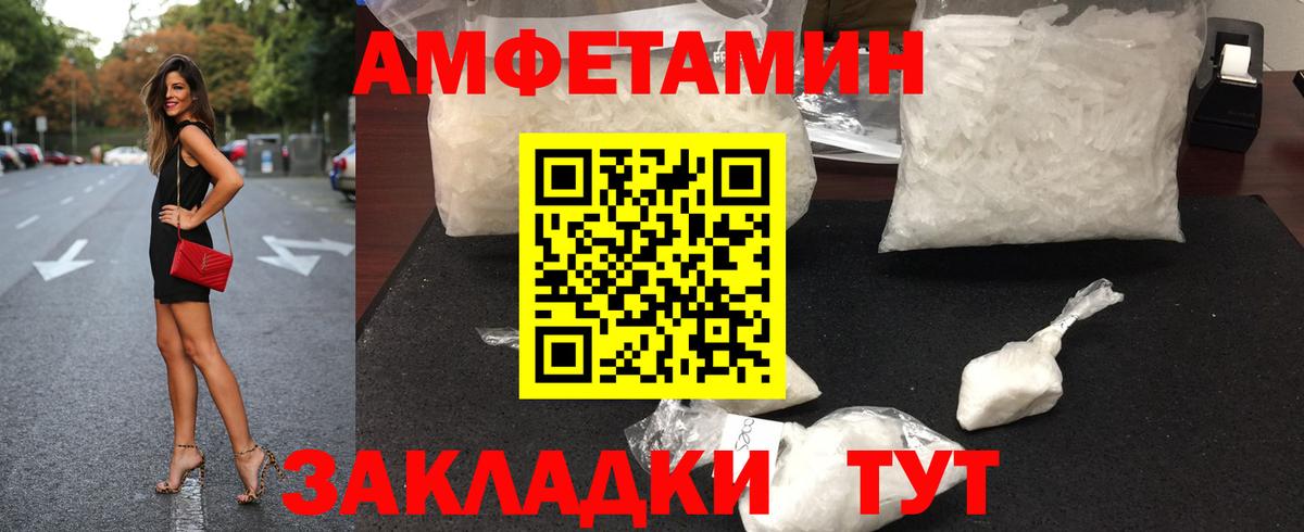 МЕТАМФЕТАМИН винт  Вход с VPN  Новоуральск 