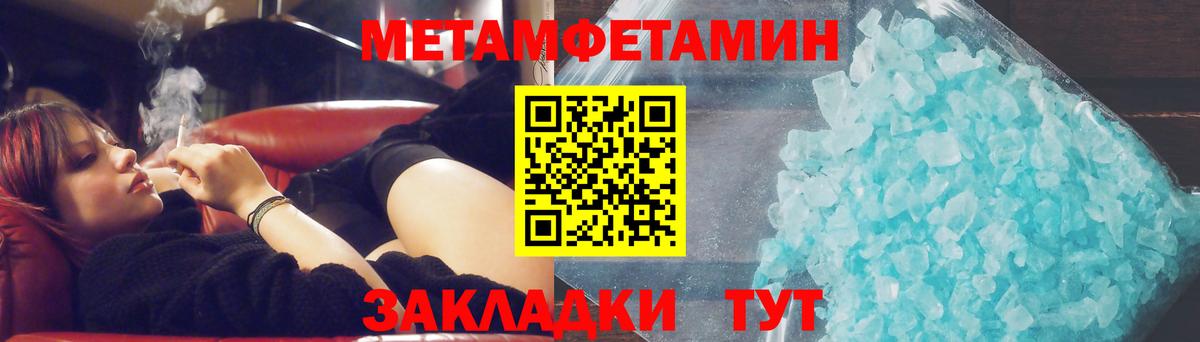 Метамфетамин витя Новоуральск
