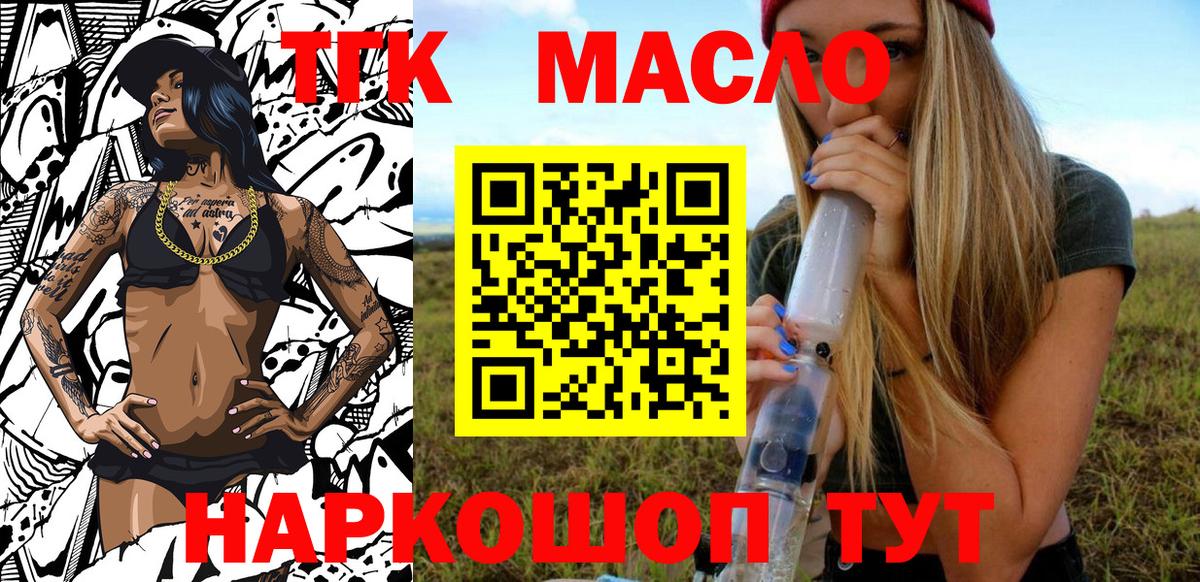 где купить   ТГК THC oil  ТГК THC oil  Вход с VPN  Новоуральск 