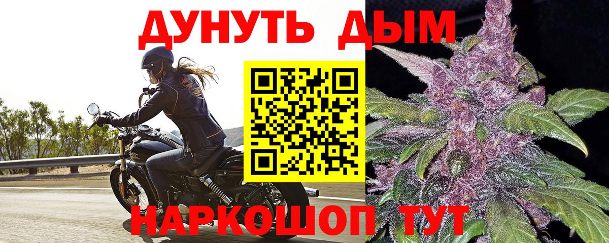 Новоуральск  Каннабис AK-47  Марихуана конопля  Шишки марихуана SATIVA & INDICA  Бошки Шишки марихуана  Вход с VPN 